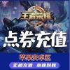 爱腾讯手游